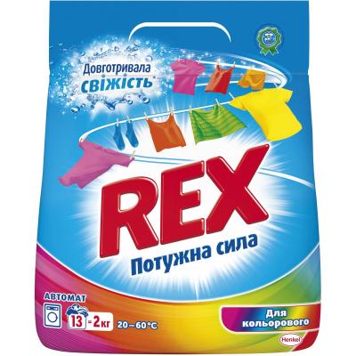 Стиральный порошок Rex Color, 2 кг (9000101362923)